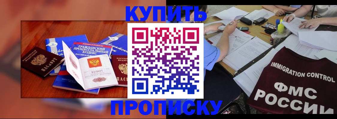 прописка регистрация в Миллерово