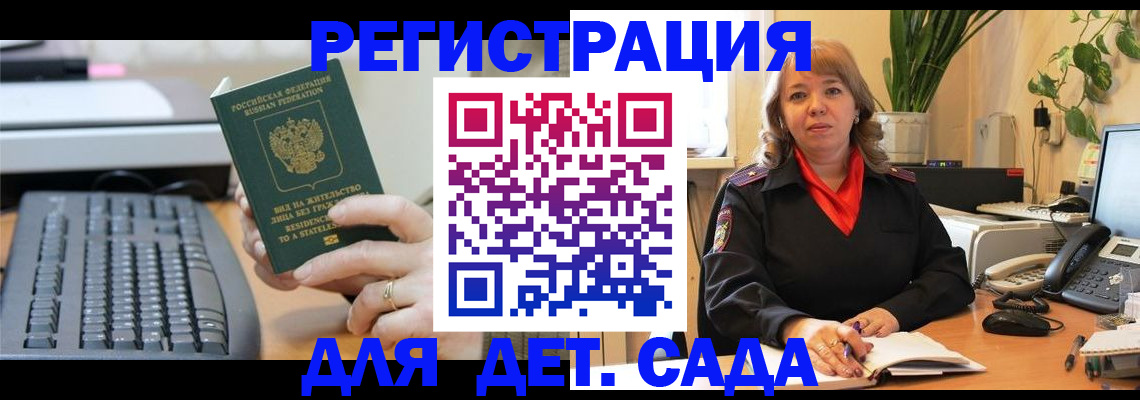 временная регистрация для всех в Миллерово