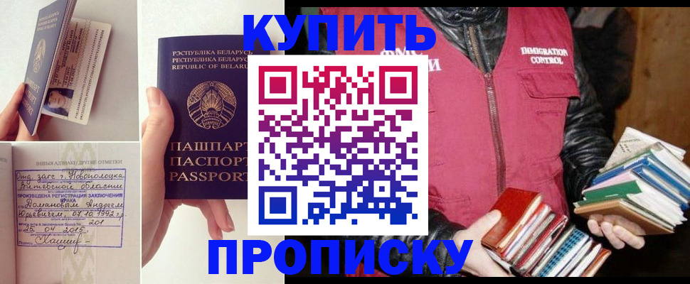 временная регистрация недорого в Миллерово
