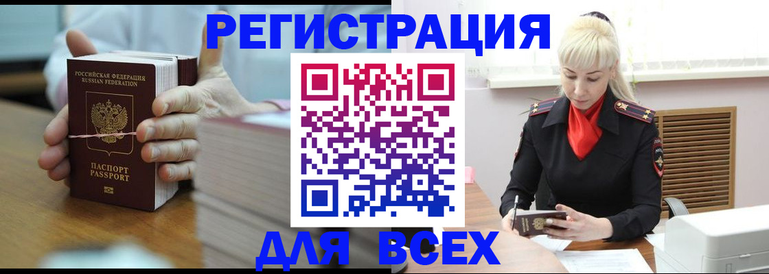 прописка гарантия в Миллерово