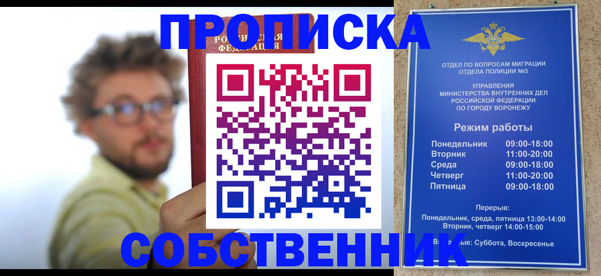 временная регистрация гарантия в Миллерово