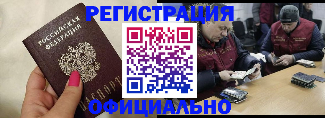 временная регистрация собственник в Миллерово